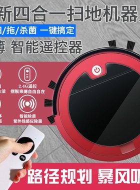 新款扫吸拖一体无线遥控大吸力规划路线一键启动全自动扫地机