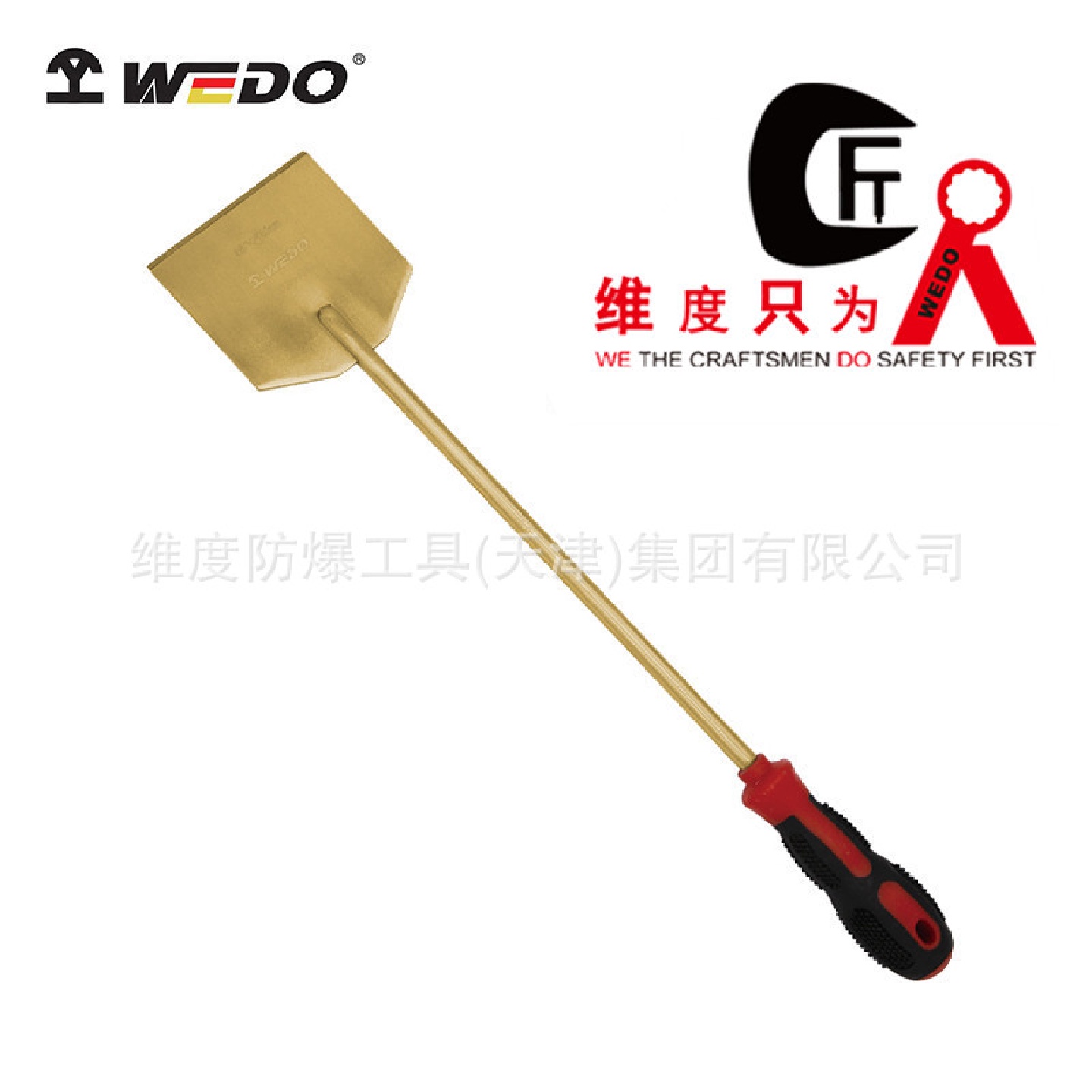 WEDO维度防爆工具无火防爆双头除锈刀铝青铜除锈铲清理铲AL212A