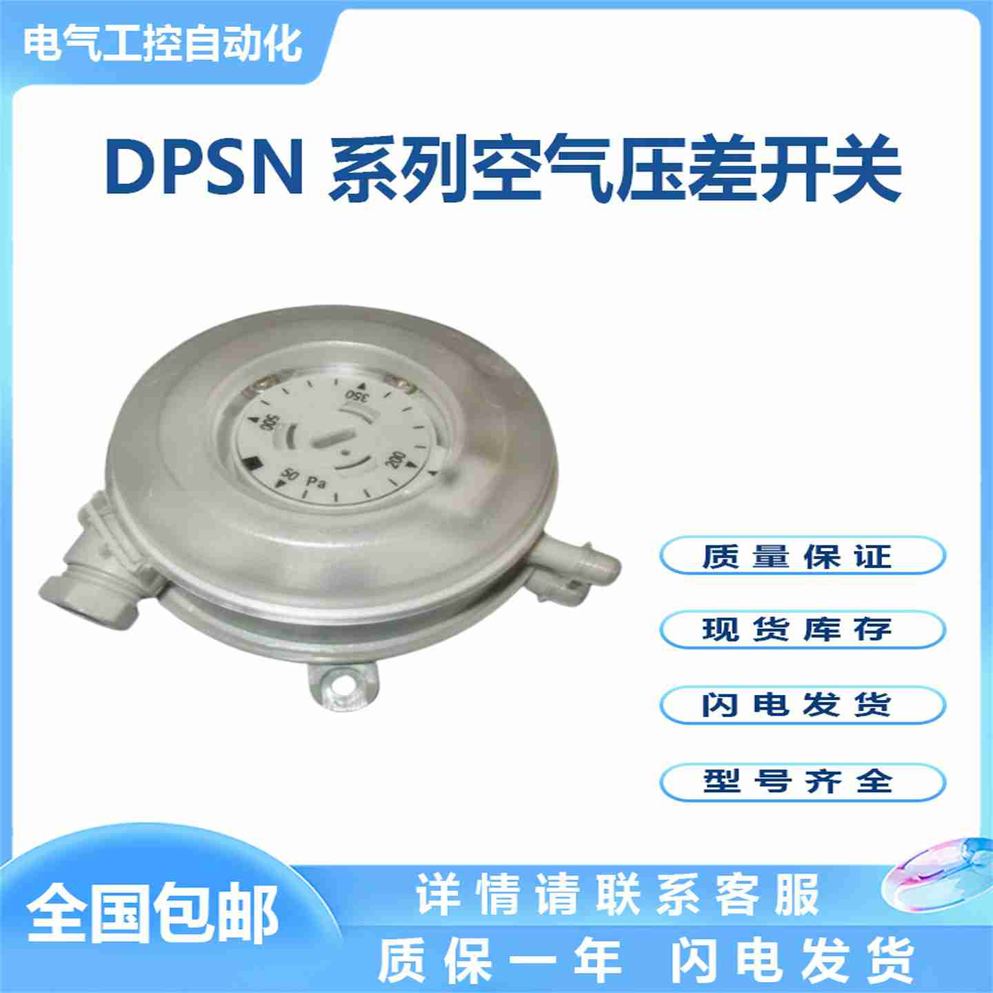 议价-HONEYWELL霍尼韦尔DPSN400A(40-400pa)DPSN系列空气压差