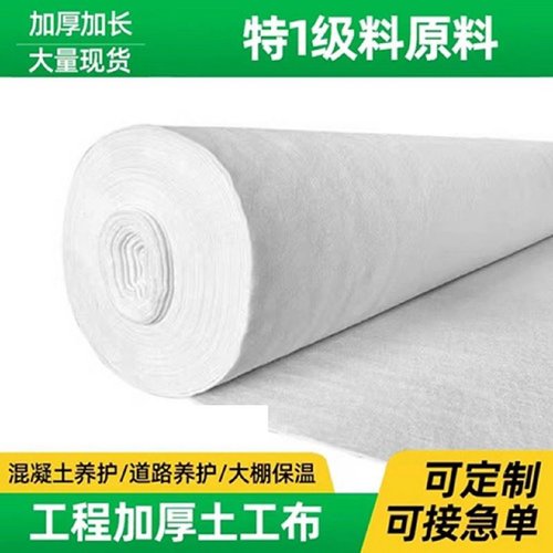 土工布工程布路面保湿养护坡桥梁水泥绿化白色保温毛毡透水无纺布