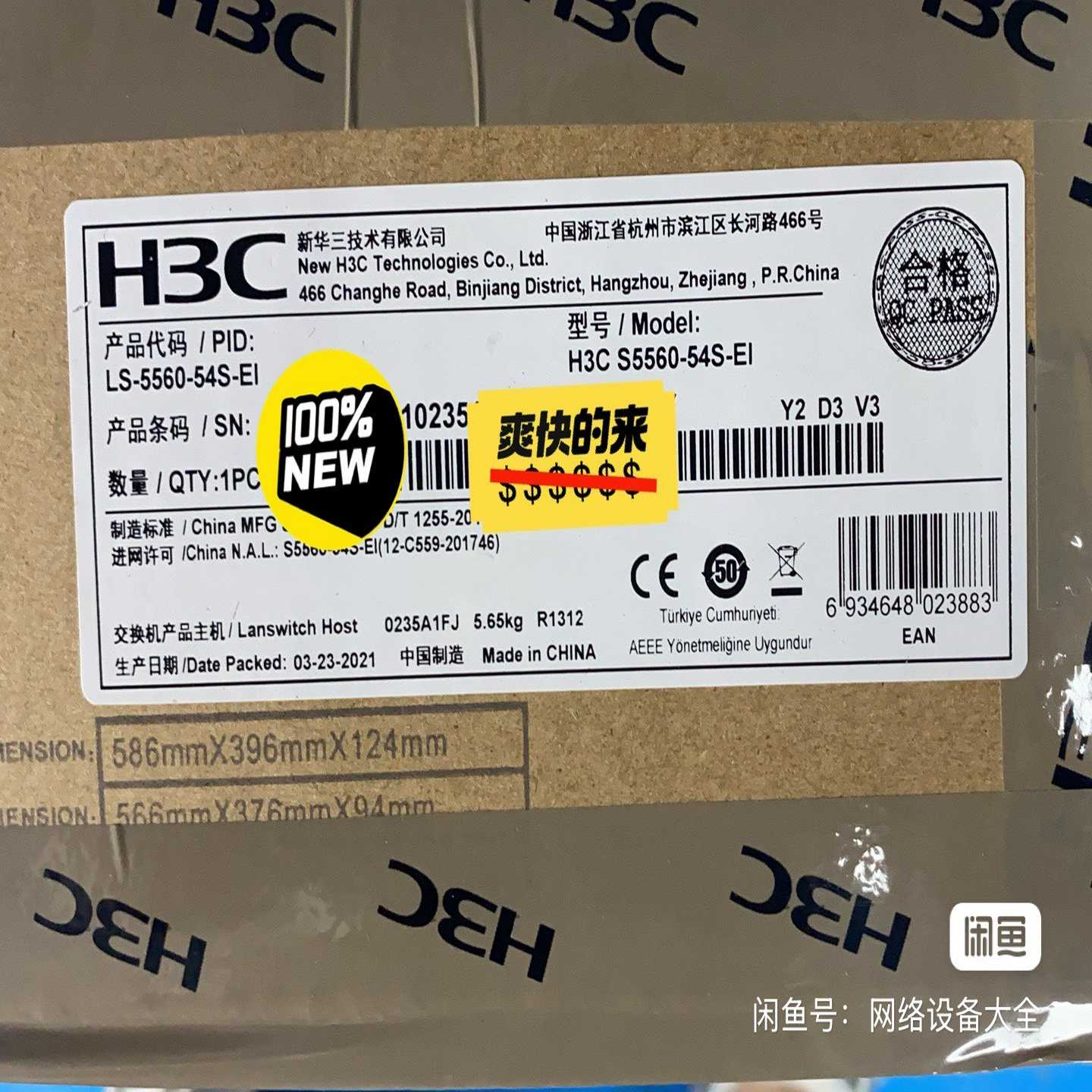全新H3C S5560-54S-EI交换机，48个千兆电口+~议价