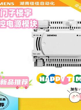 议价西门子楼宇 TXS1.EF10/TXS1.12F10/EF4/TXM1.16D/TXM1.8D/TXM