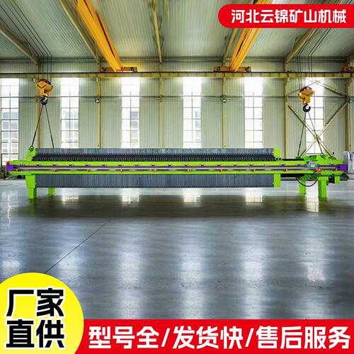 板框压滤机工业污水处理设备泥浆脱水压泥机全自动压滤机