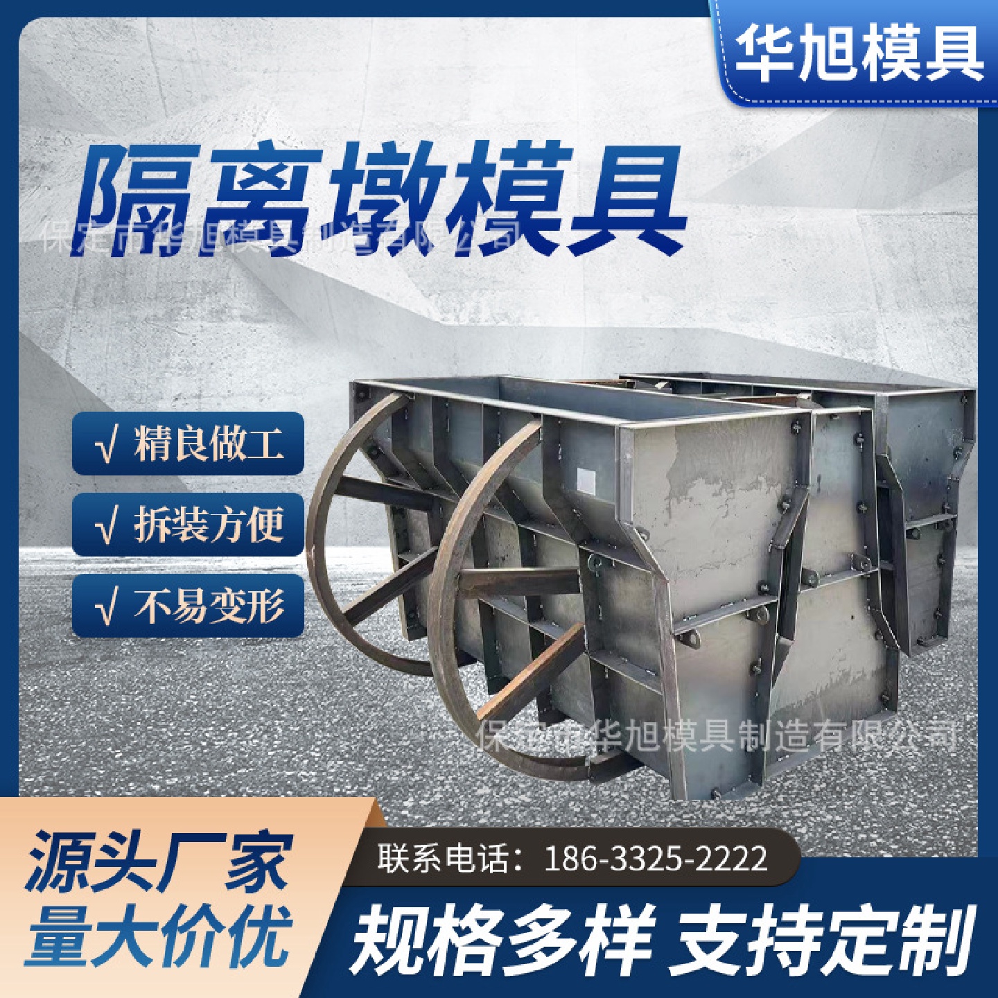 高速公路道路市政隔离墩模具隔离墩钢模板隔离墩钢模具