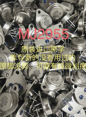 MJ2955 MJ2955G MJ2955A 进口拆机件 PNP金封铁帽三极管  M记ON