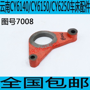 云南CY6150车床走刀箱拨叉 云南CY6140车床走刀箱拨叉