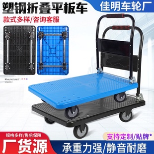 平板手推车厂家拉货静音物流小推车折叠便携搬运家用塑料平板车