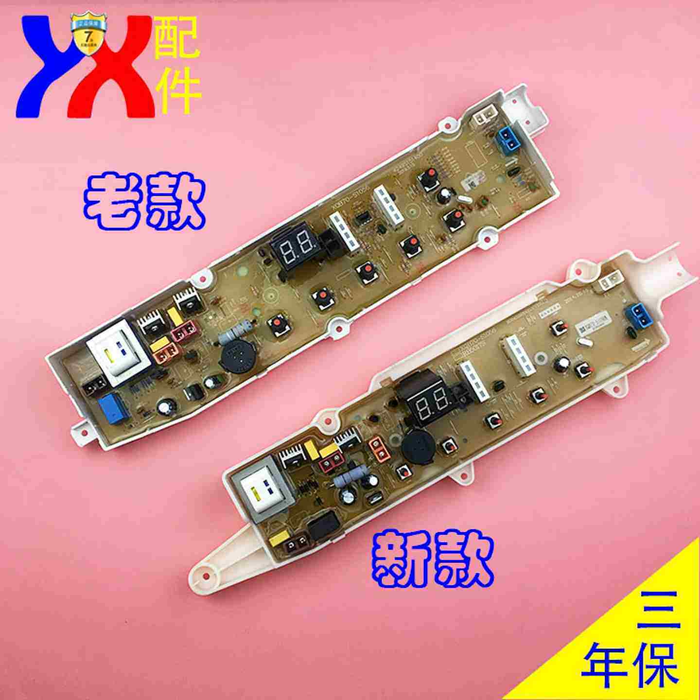 议价-适用荣事达洗衣机电脑板RBu5006SRB6006SRB7006SRB7011SZ7