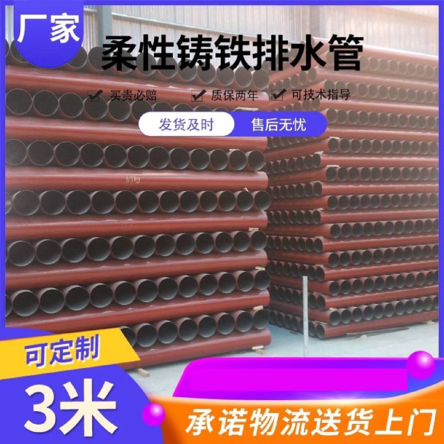柔性铸铁排水管dn5075100150200250300室内排污楼房下水管