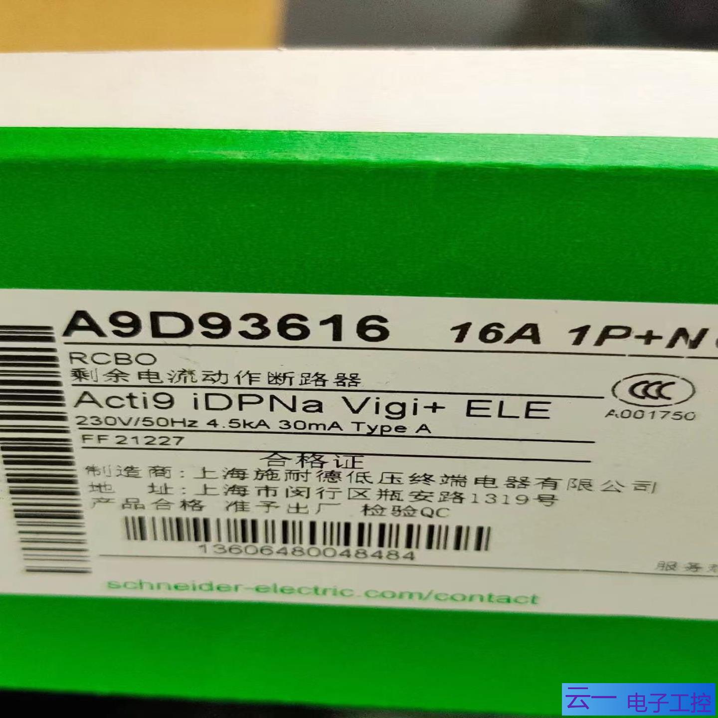 施耐徳漏电断路器；议价