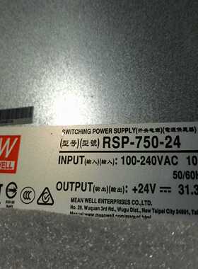 RSP-750-24电源1台询价