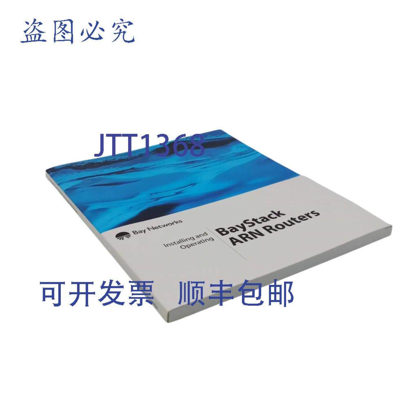 供应Bay Networks Baystack ARN 路由器安装和操作