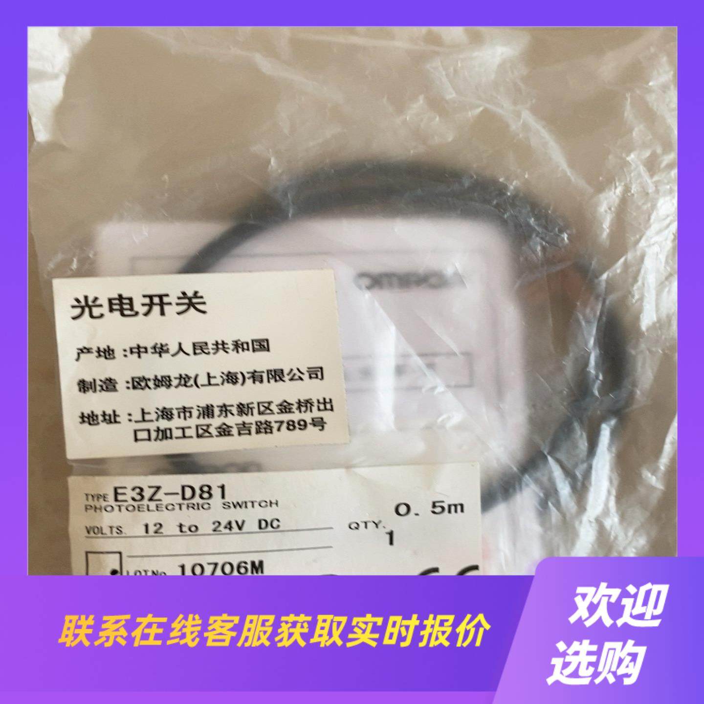 光电开关 传感器 E3Z-D81 线长05拍前询价下单,电子元器件市场,其它元器件,淘宝优惠券,粉丝福利购,淘宝优惠卷