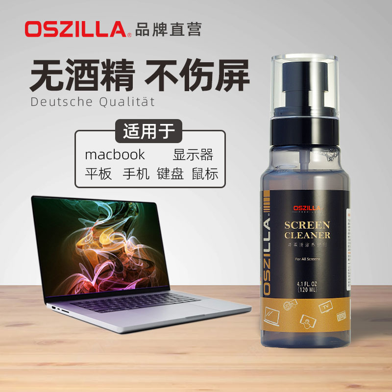 屏幕清洁剂套装大瓶鼠键盘外壳mac电脑液晶电视屏幕清洗剂