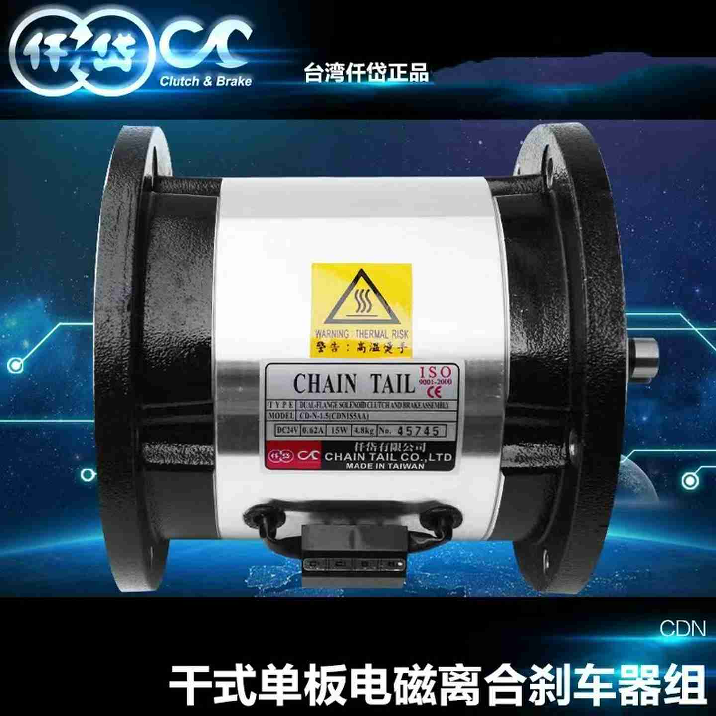 议价-电磁离合器制动器CDN0S6AA/1S5AA/2S5AA制罐灌