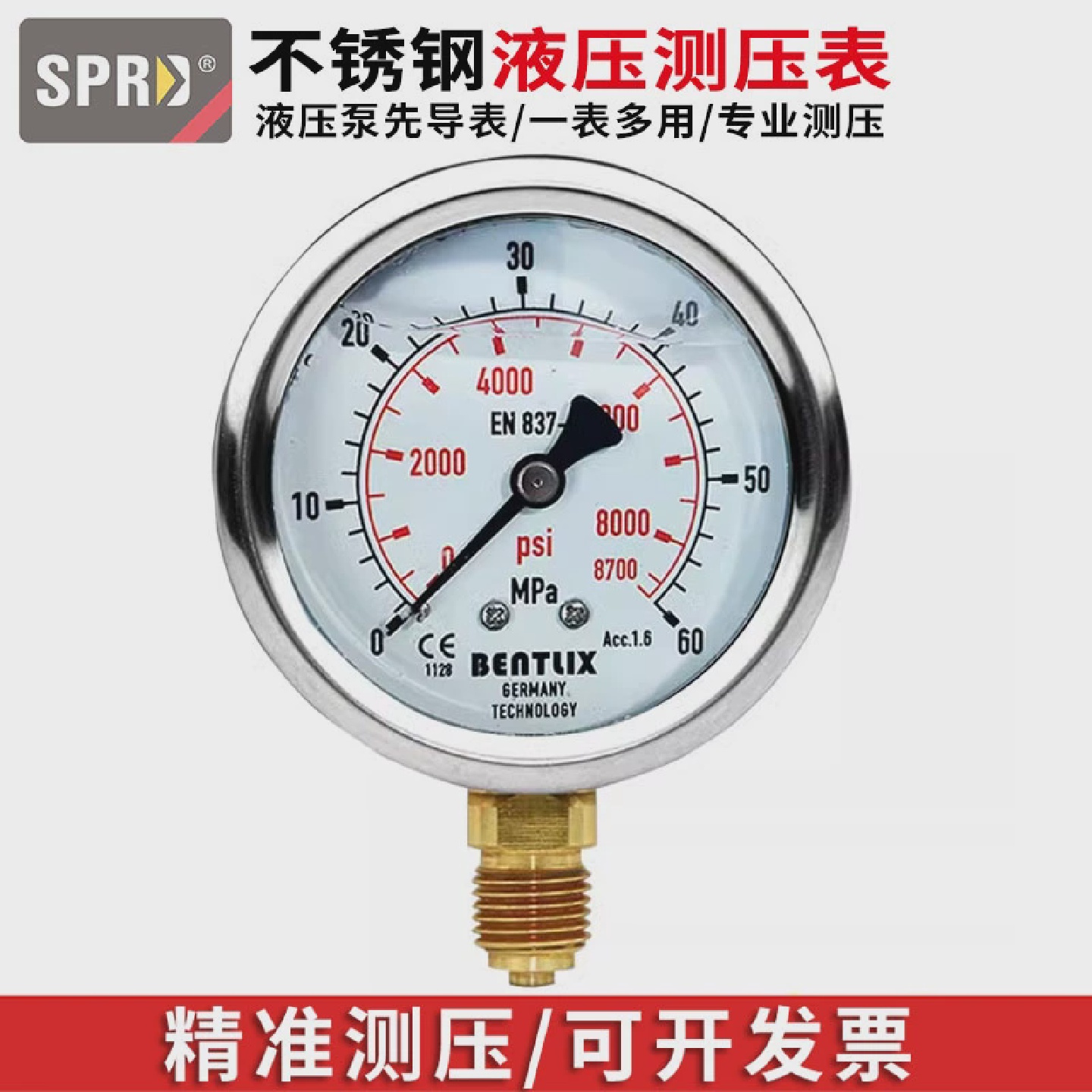 挖土机维修检测试液压油泵测压表先导液压帮浦压力测量表仪表压套