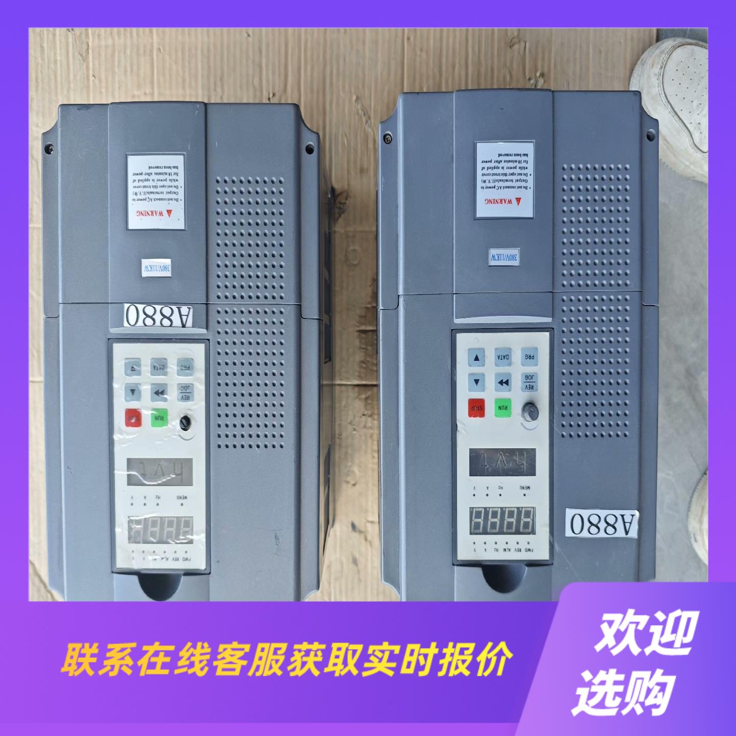 拆机汇特变频器A880-011G015P3拍前询价下单