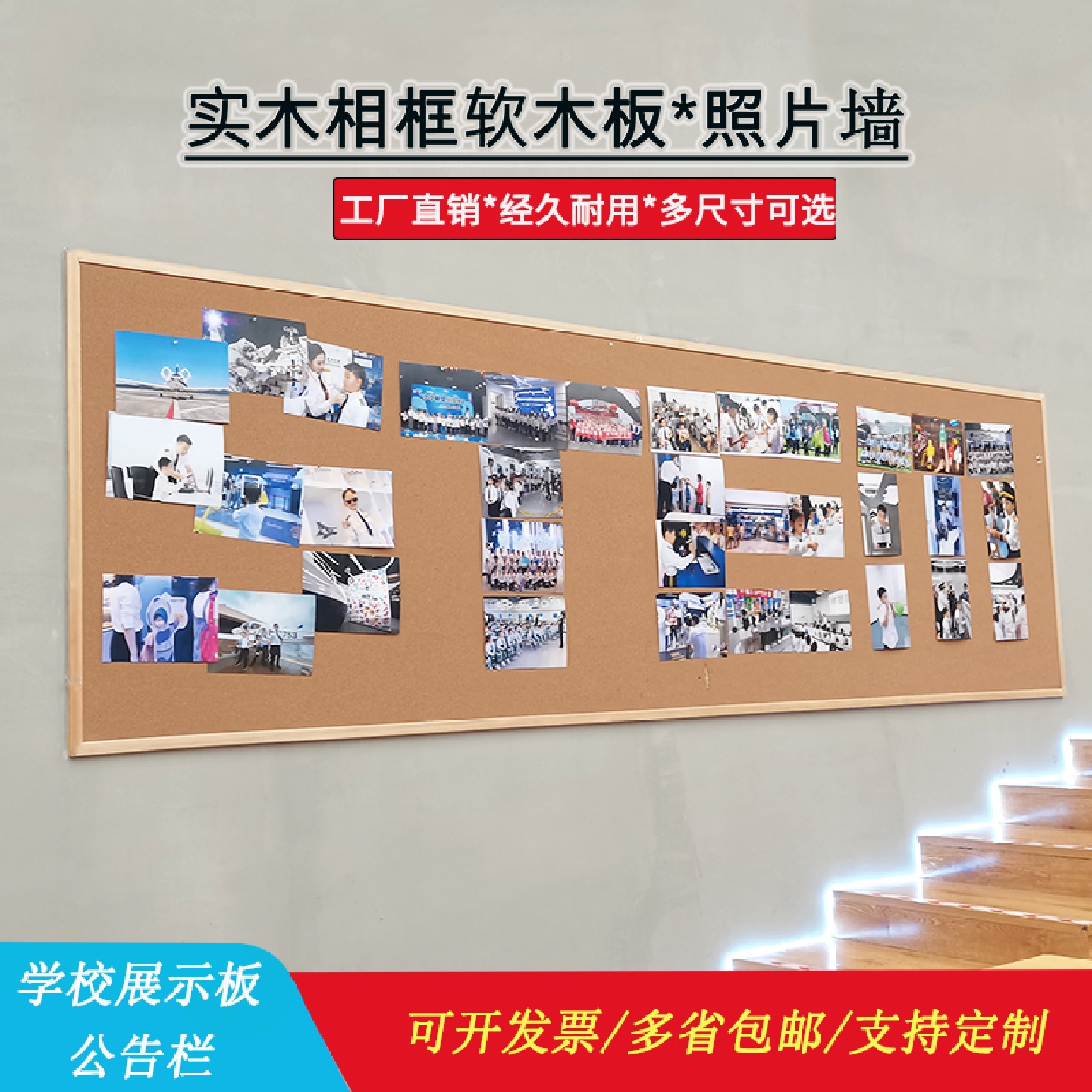木框软木板照片墙挂式家用记事留言板创意幼儿园主题图钉展示板
