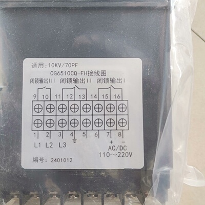 【询价】PACIFIC帕斯菲克CG6510CQ-FH户内高压带电