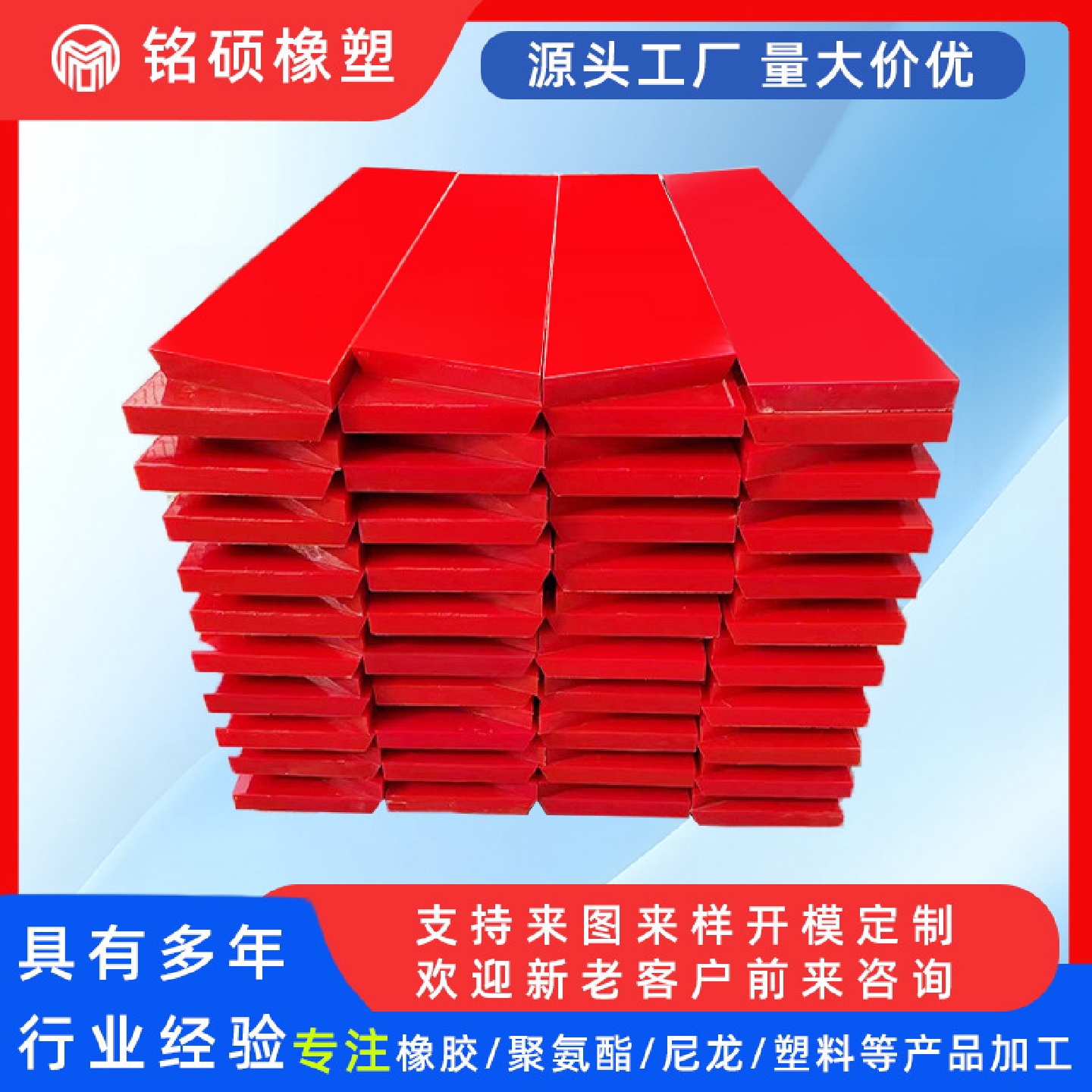 厂家供应聚氨酯清扫器聚氨酯侧压板侧压板盲板轨道材质聚氨酯