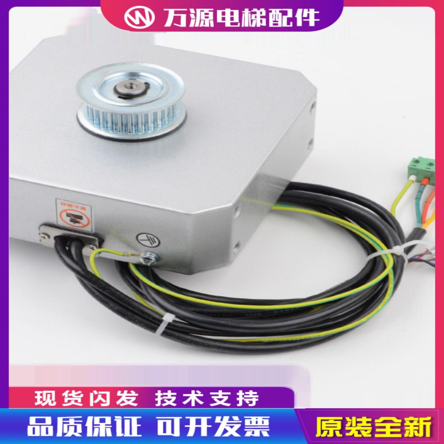 隆兴原装西子奥的斯JARLESS-CON门电机PMM23G 50G永磁同步电*