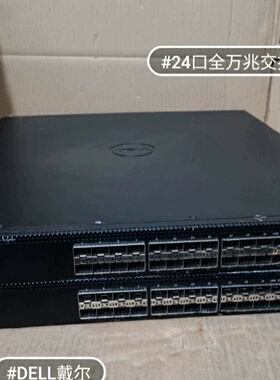 全万兆DELL戴尔8132F交换机24口万兆交换机8132D-议价