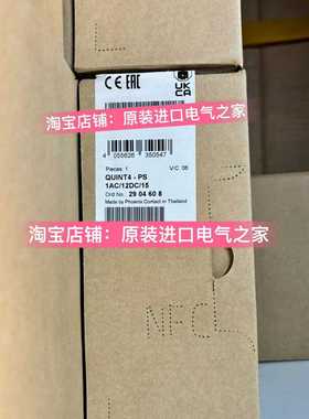 2904608QUINT4-PS/1AC/12DC/15菲尼克斯Phoenix电源替代2938811