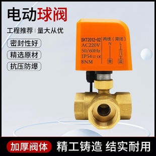 12V 电动球阀4分220V 24V二通阀太阳能电磁阀门电动常闭开关球阀