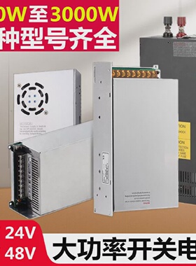直流大功率稳压电源12V50a24V48V600W1000W1500W变压器2000W3000W