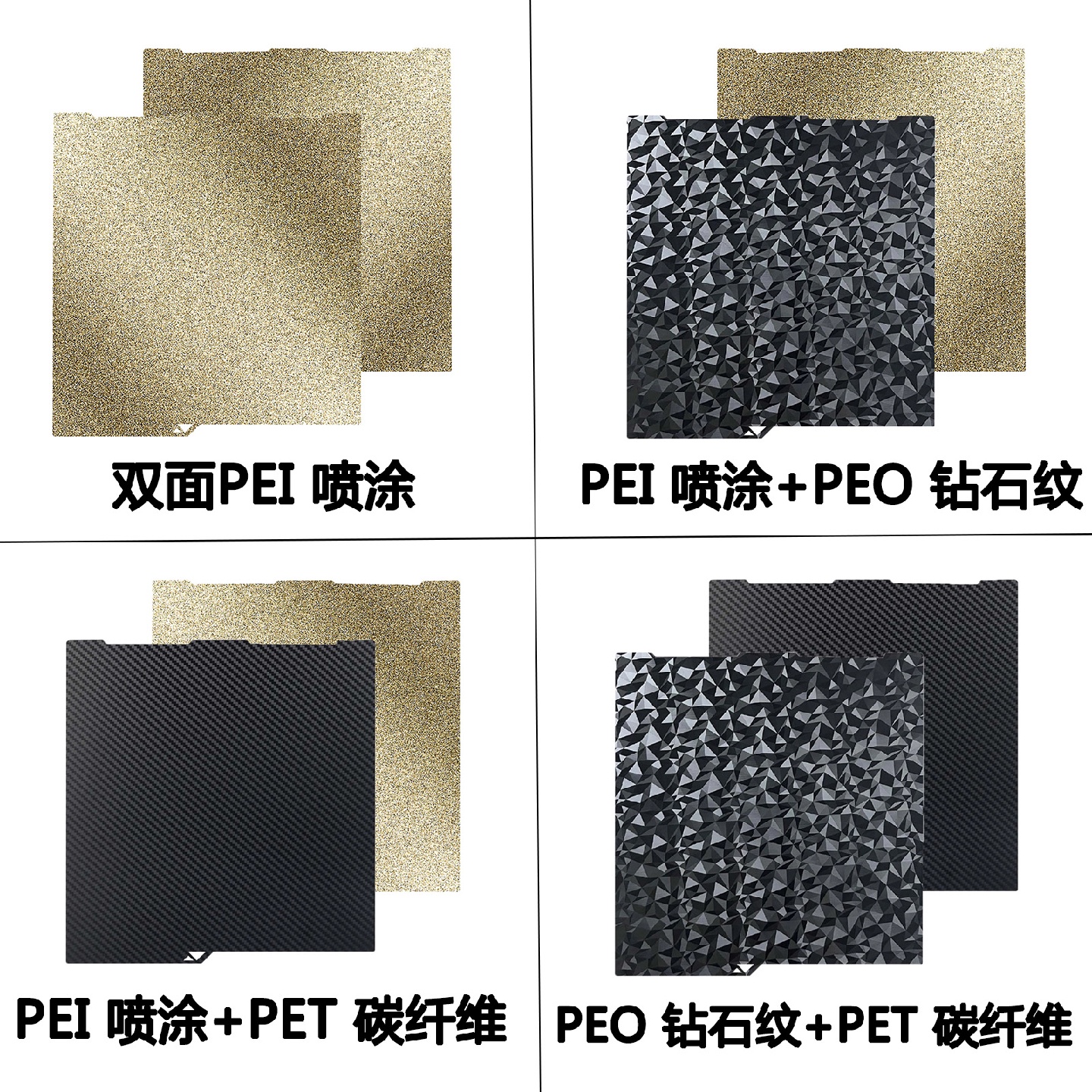 j8PEIob弹簧钢板打印PETKO平台配件PE纹理3D打印机a3r碳纤维喷g3