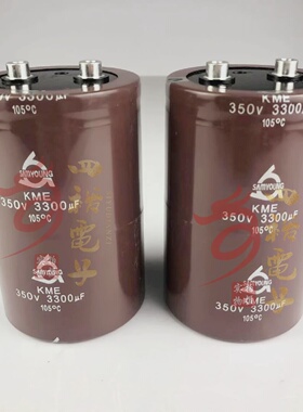 全新原装SAMYOUNG进口电解电容器350V3300UF400V韩国三莹KME