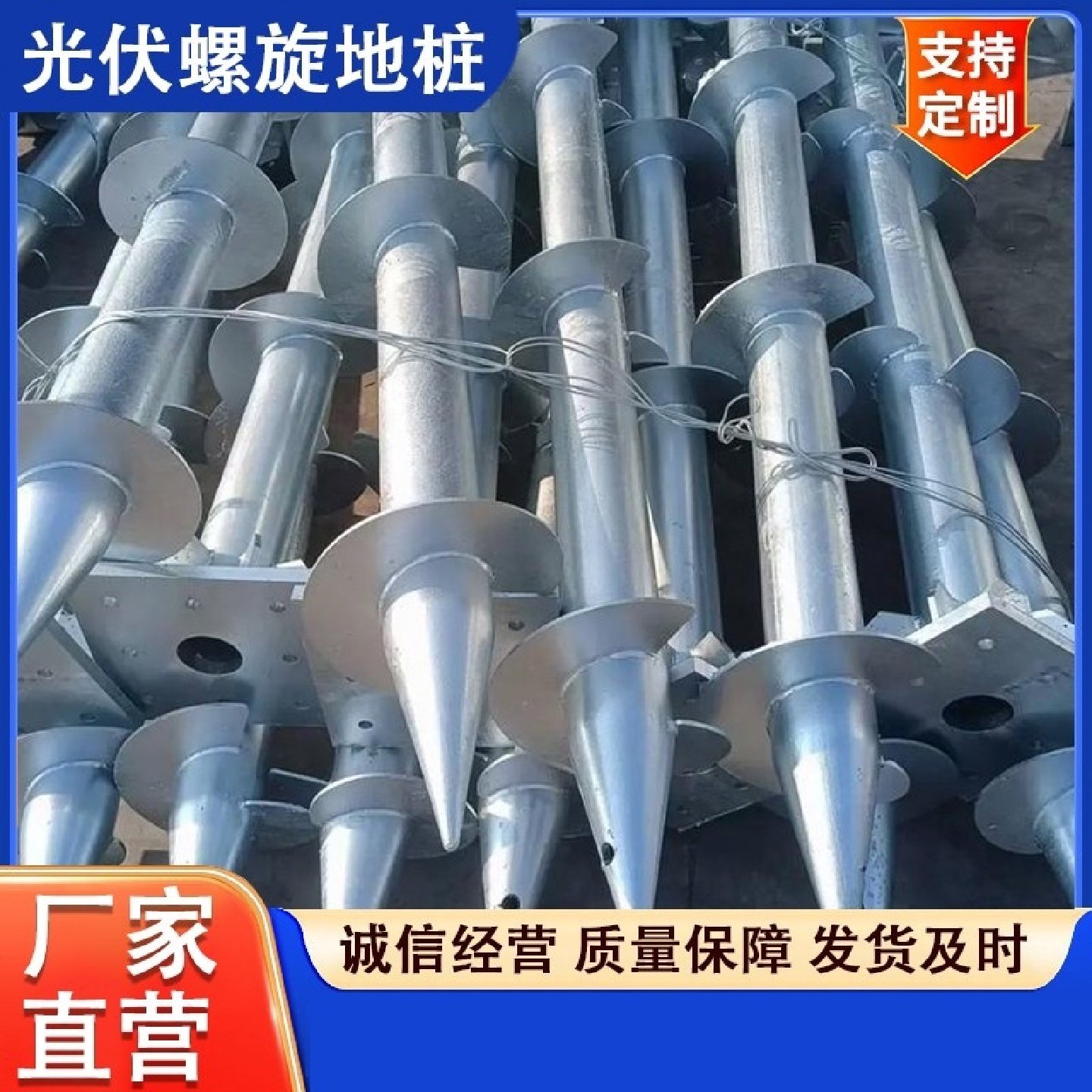 镀锌螺旋光伏地桩太阳能发电热镀锌件预埋地螺丝光伏镀锌地螺丝,工业油品/胶粘/化学/实验室用品,注塑胶,淘宝优惠券,粉丝福利购,淘宝优惠卷
