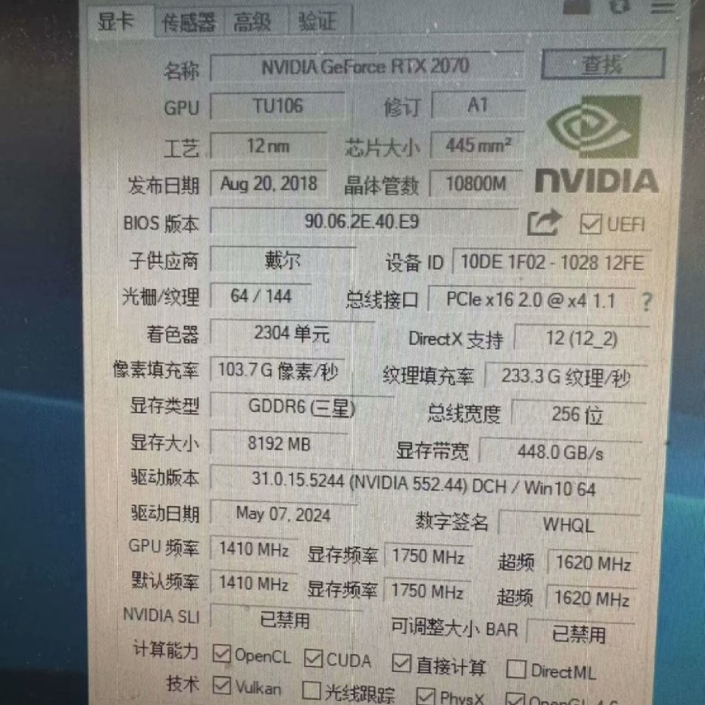 RTX2070 8g显卡 DELL品牌 PN 0Jk88G--议价商品