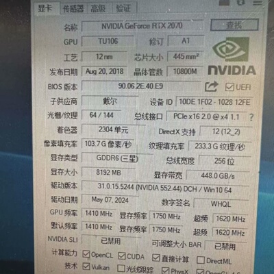 RTX2070 8g显卡 DELL品牌 PN 0Jk88G--议价商品