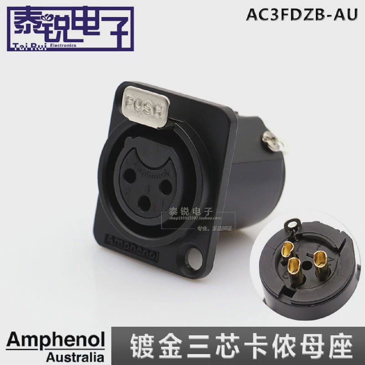 Amphenol安费诺AC3FDZBAU三芯镀金卡侬母座话筒功放音频XLR底座