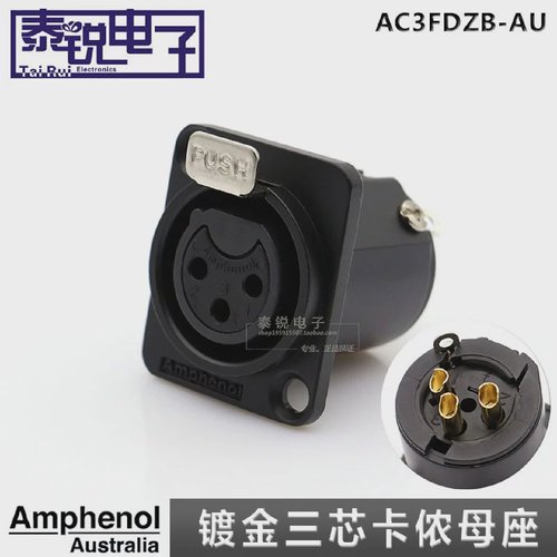 Amphenol安费诺AC3FDZBAU三芯镀金卡侬母座话筒功放音频XLR底座