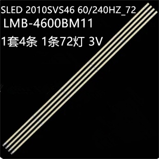 240HZ_72 UE46C6200UE46C6300UE46C7000灯条SLED2010SVS4660