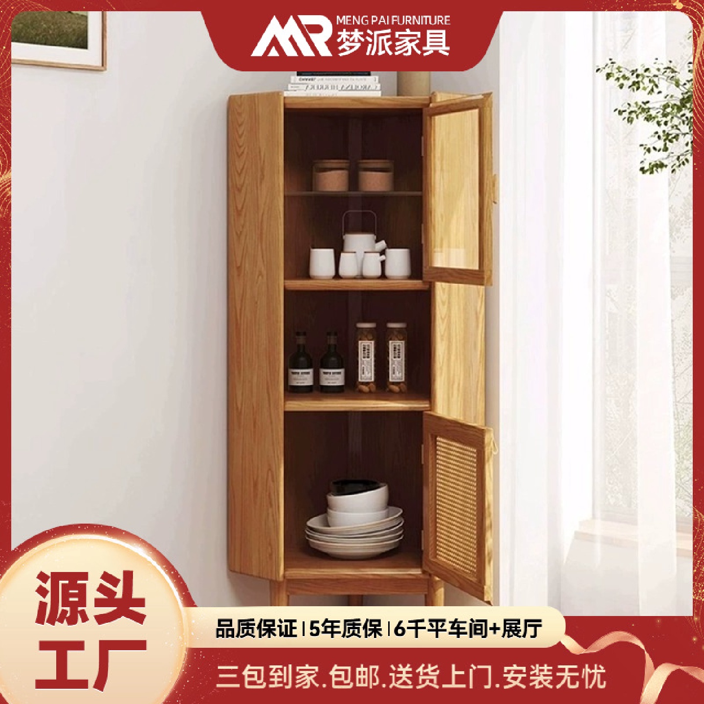 北欧实木转角柜日式三角柜墙角柜原木风客厅拐角柜藤编酒柜置物架