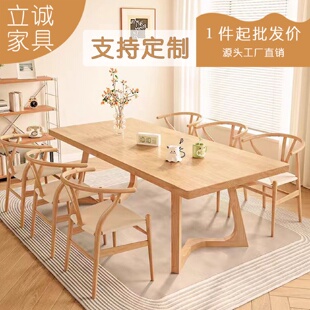 北欧实木餐桌家用客厅长方形创意原木多人饭桌餐厅吃饭餐桌椅组合