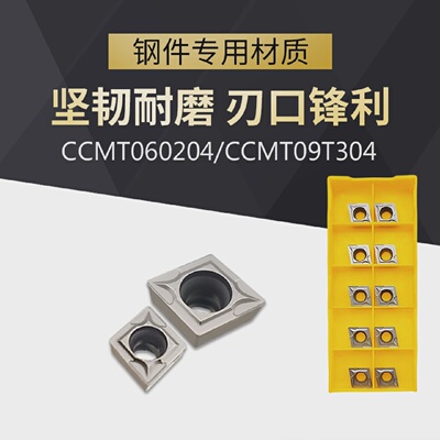 广刃CCMT060204/09T304/09T308NX2525金属陶瓷镗孔内孔数控刀片