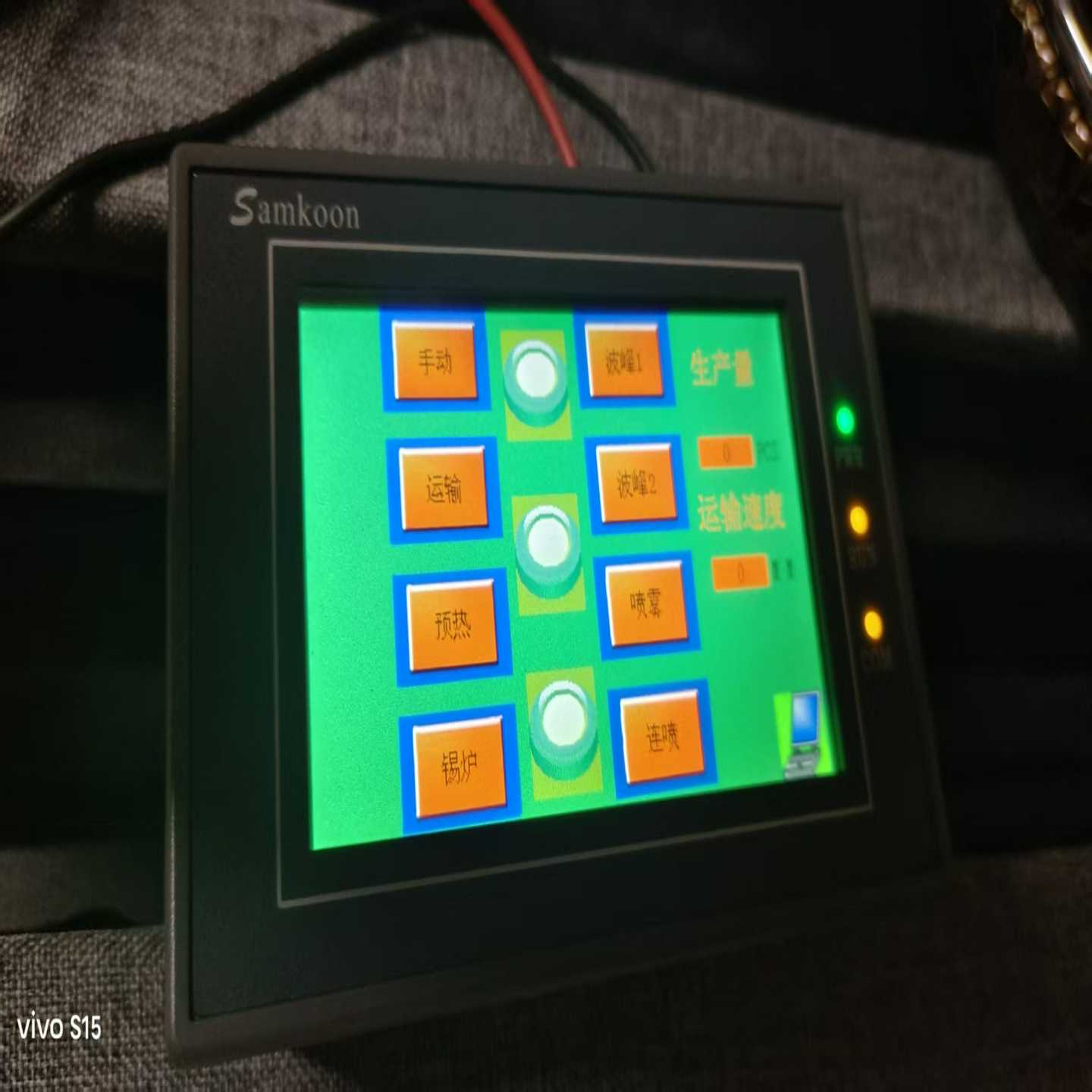 显控触摸屏SamKoonSA-4.3ADC24V询价