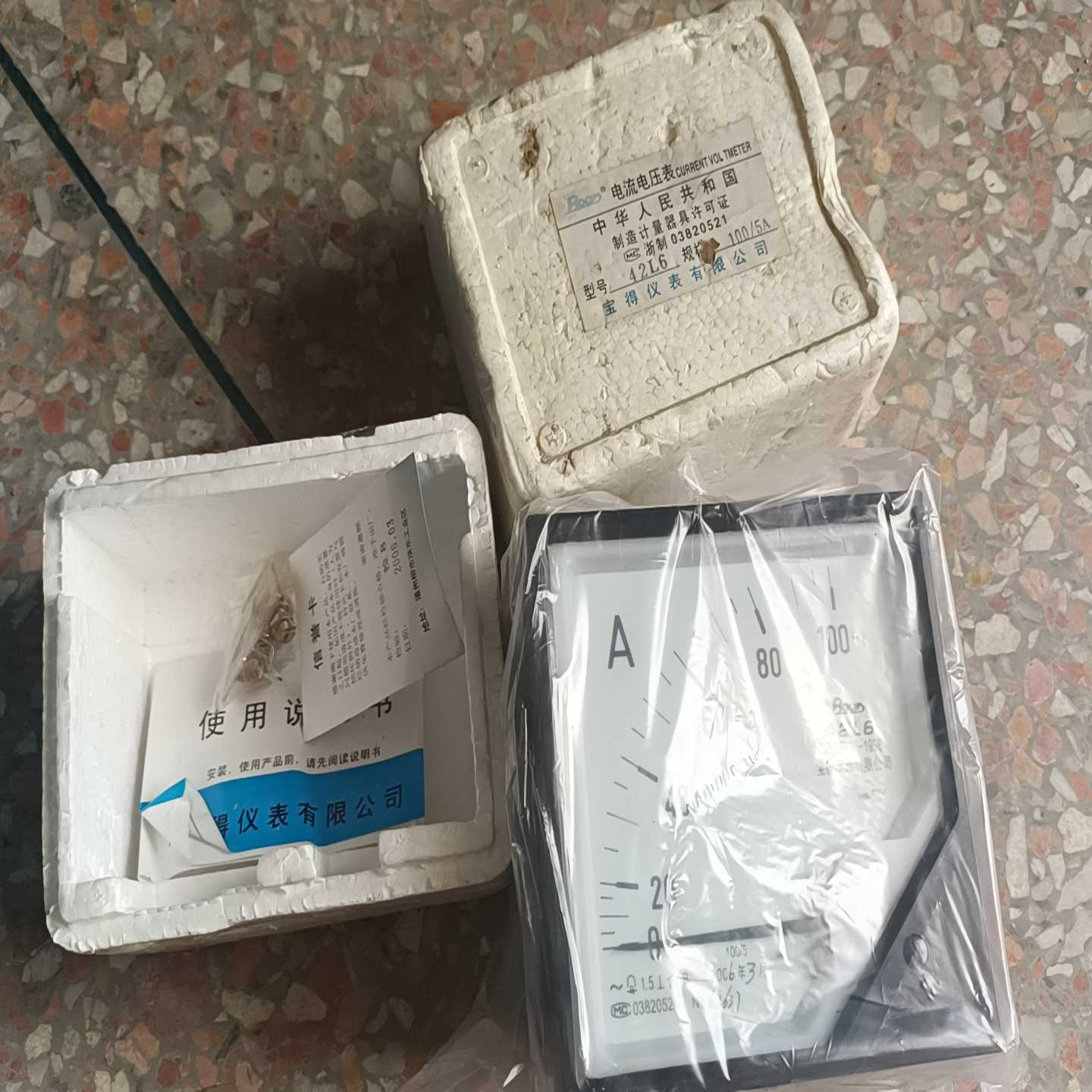 询价宝得仪电流电压表，运费