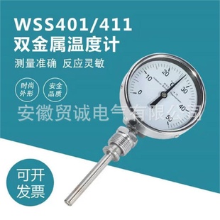 带热电偶 405石油化工PT100输出 阻 双金属温度计WSS