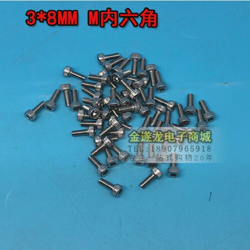 3mm304不锈钢圆柱头内六角螺丝螺栓M3*8