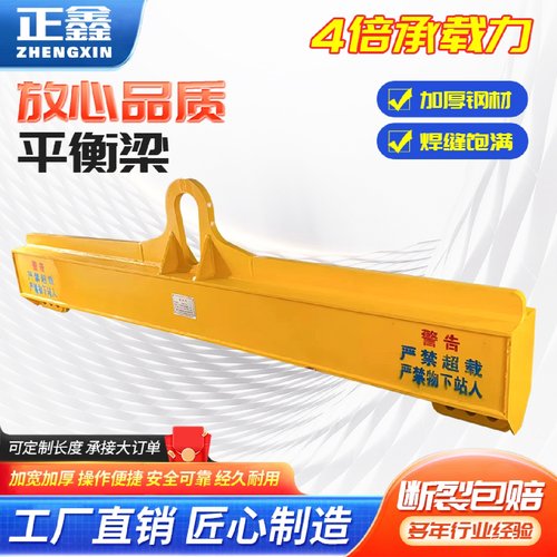 平衡吊梁钢板吊梁钢管钢板扁担梁一字吊梁起重吊具横梁大吨位吊钩