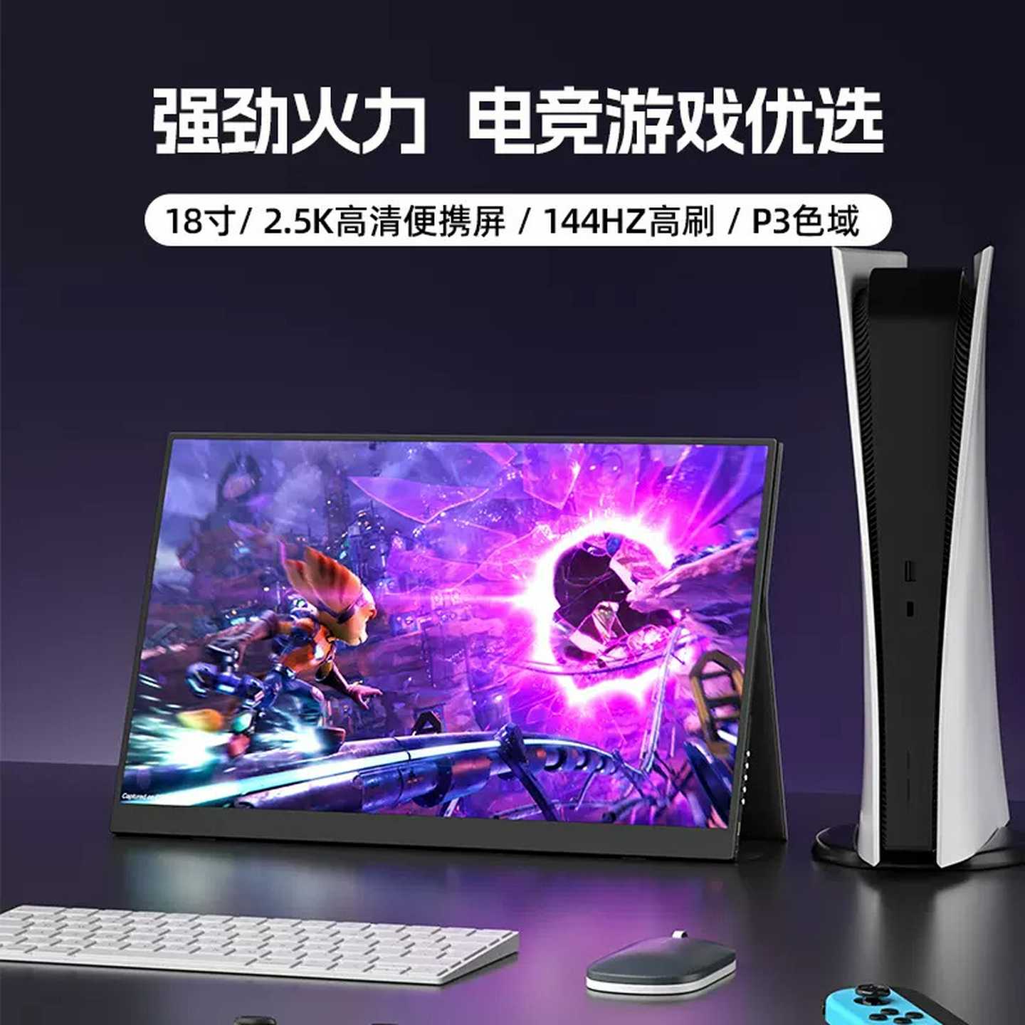便携式显示器4K超清144HZ触摸便携屏手机电竞Switch外接扩展副屏