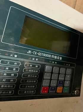 咨询-GST海湾Jk-TX-GST6000D传输设备联网卡/通信