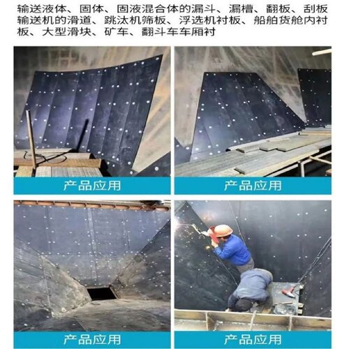 煤仓料仓内衬板高分子聚乙烯阻燃防粘不粘料防堵煤斗料斗高密度板