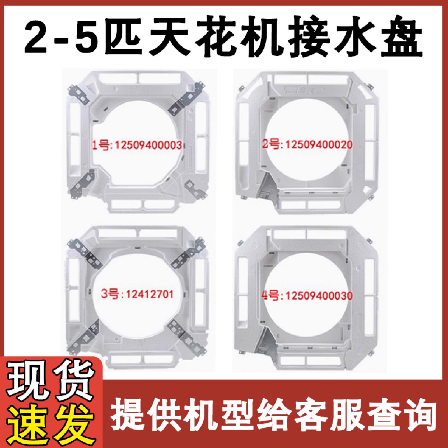 适用于格力空调2P3P5匹天花机 天井机 接水盘吸顶机泡沫水托水槽