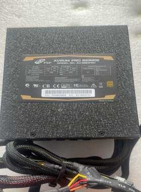 （议价）全汉AU-850PRO850w金牌半模